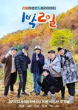 青苹果影院美食旅行综艺 山海厨房 在线观看